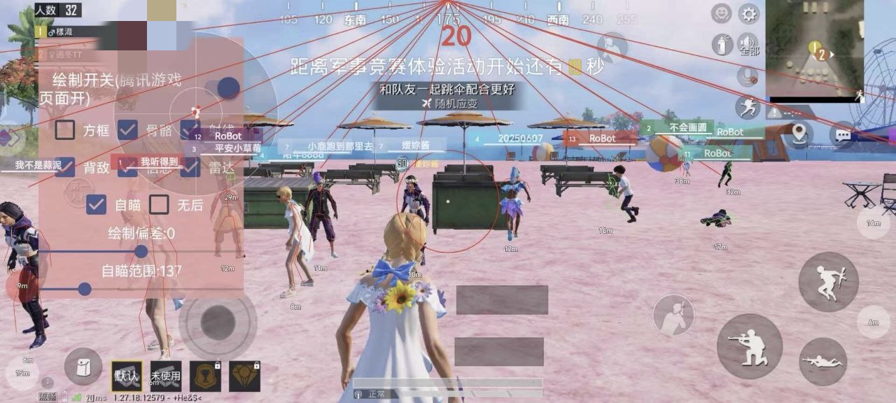 和平精英IOS辅助【sSs内部】免越狱使用，陪玩专用，低调上分